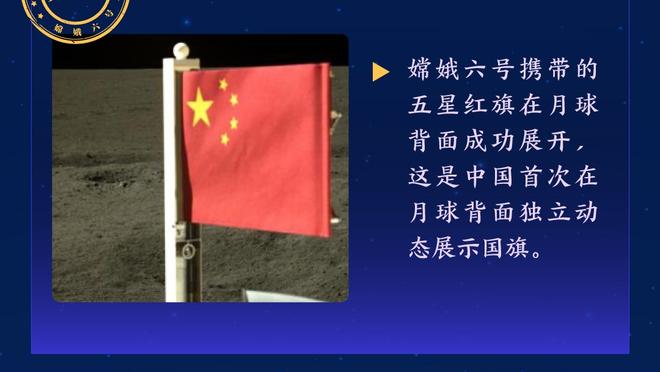 韦津科夫：美国的比赛速度更快 球员们也更有天赋